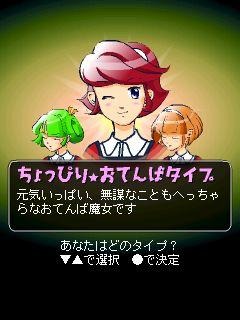 魔女っ娘ガールズ&ボーイ 魔女っ娘ガールズ&ボーイ