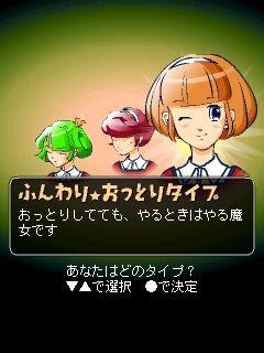 魔女っ娘ガールズ&ボーイ 魔女っ娘ガールズ&ボーイ