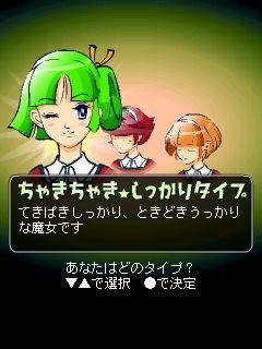 魔女っ娘ガールズ&ボーイ 魔女っ娘ガールズ&ボーイ