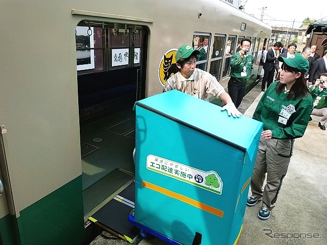 クロネコヤマト×京福電鉄嵐電