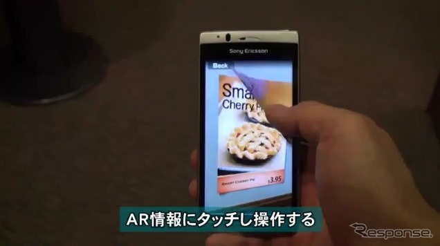 ソニー、スマートARを開発…統合型拡張現実技術［動画］