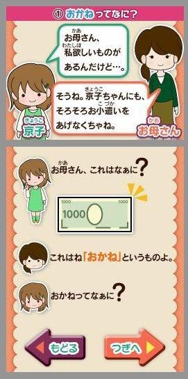 『ニンテンドーゾーン』が金融機関に初登場、「京都銀行でDS」本日よりサービス開始 『ニンテンドーゾーン』が金融機関に初登場、「京都銀行でDS」本日よりサービス開始