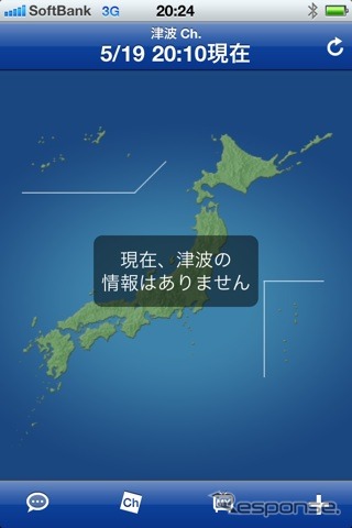 ウェザーニュースタッチ 情報配信イメージ