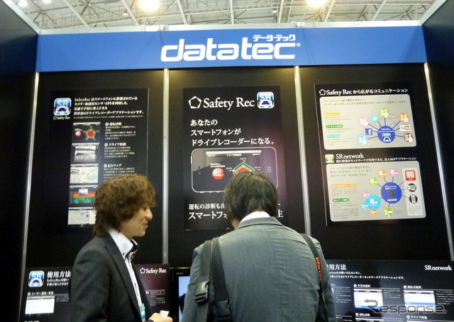 【人とくるまのテクノロジー11】“SRネットワーク”でドラレコをスマホから広げる…データテック