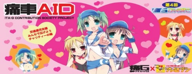 痛車AID認定ステッカー