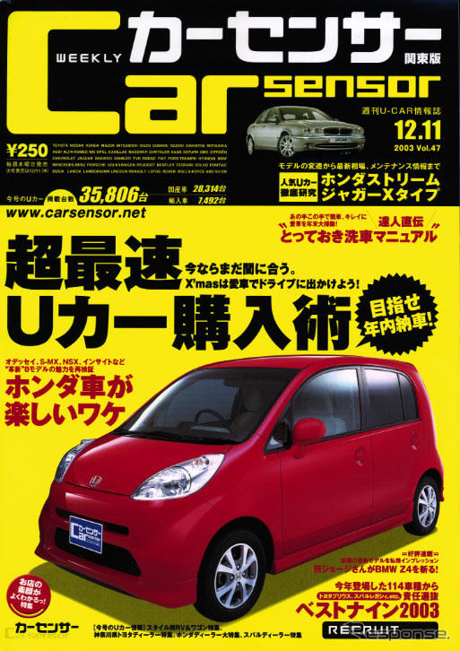 目指せ12月23日までの納車! そのあとは……!?