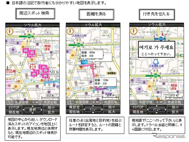 『いつもNAVI 海外』アプリの提供開始…ゼンリンデータコム