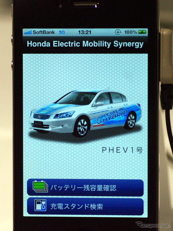 ホンダ、スマートホームシステムの運用にインターナビ技術を活用
