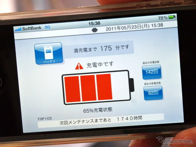 ホンダ、スマートホームシステムの運用にインターナビ技術を活用
