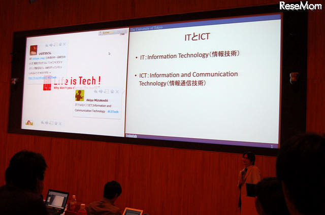 Life is Tech! Twitter(#LITech)で参加