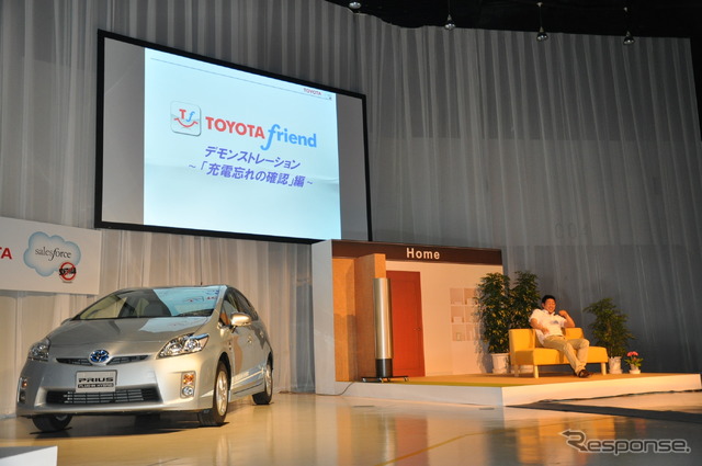 トヨタ・セールスフォース 提携会見