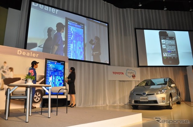 トヨタ、セールスフォース・ドットコムとの提携を発表(23日)