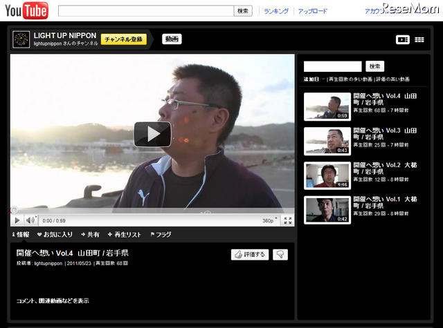 被災地で8/11、追悼と復興の花火「LIGHT UP NIPPON」 LIGHT UP NIPPON YouTubeチャンネル