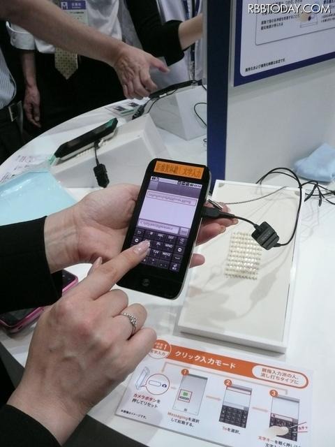 文字入力する際に「カチッ」というクリック感が発生。また文字キーに触れると「ブルッ」と振動する新感覚のタッチパネルを搭載 文字入力する際に「カチッ」というクリック感が発生。また文字キーに触れると「ブルッ」と振動する新感覚のタッチパネルを搭載