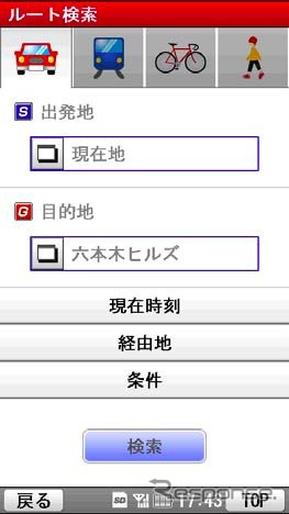 NTTドコモ向け「MapFanアプリ」