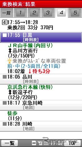 NTTドコモ向け「MapFanアプリ」
