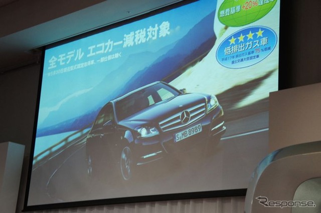 【メルセデスベンツ Cクラス 日本発表】399万円から…居眠り運転防止機能を標準装備