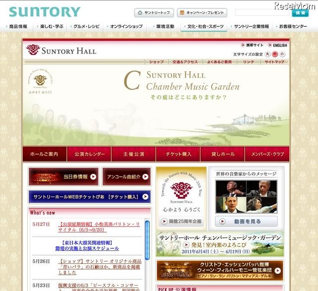 サントリーホール、世界最大規模のパイプオルガンを味わう夏休み企画 サントリーホール