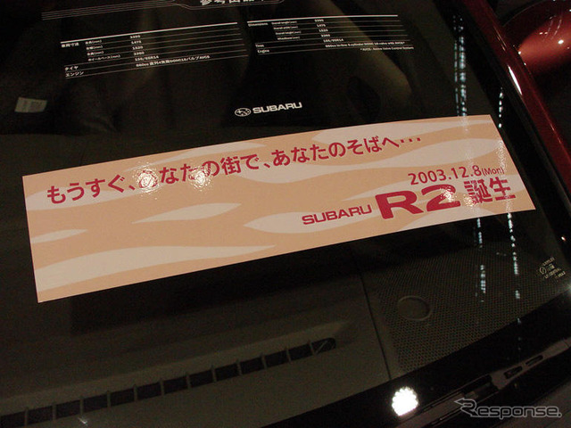 【大阪モーターショー】私の名前は『R2』…スバルの新軽自動車