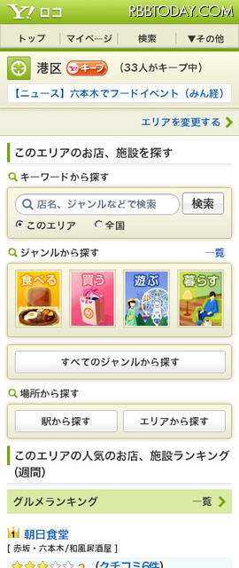 スマートフォン版トップページ スマートフォン版トップページ