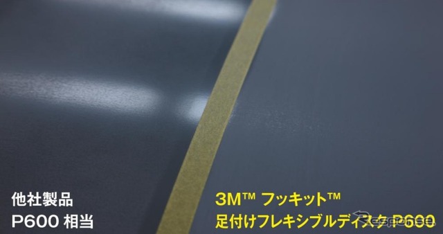 住友スリーエム 足付け作業後のようす
