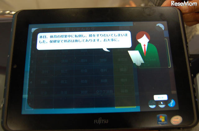 【NEE2011】富士通、“学びの連続”を実現するスレートPC 国語のデジタル教科書(サンプル)