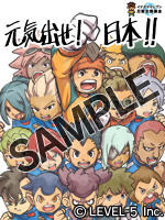 【東日本大地震】レベルファイブ、「イナズマイレブン モバイル」でチャリティーコンテンツを販売開始 【東日本大地震】レベルファイブ、「イナズマイレブン モバイル」でチャリティーコンテンツを販売開始