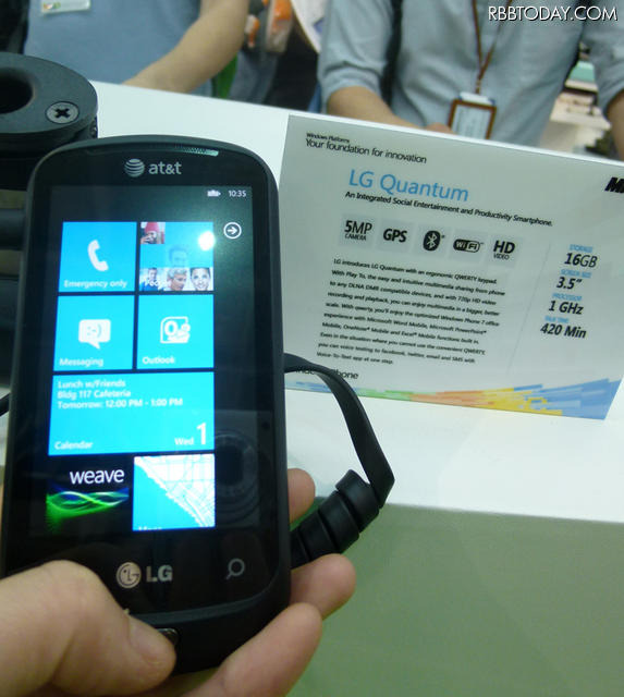 韓国LGの「LG Quantum」 韓国LGの「LG Quantum」