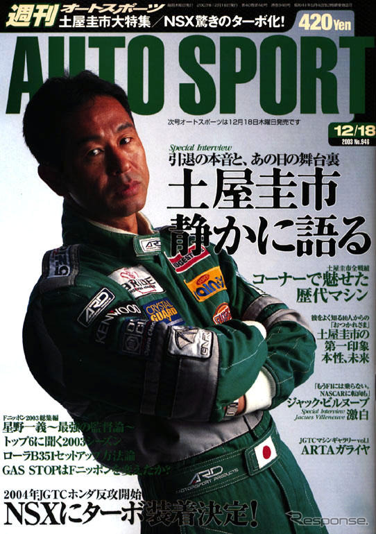 チャンプご乱心、レースクイーンの○○だけはかんべんしてください