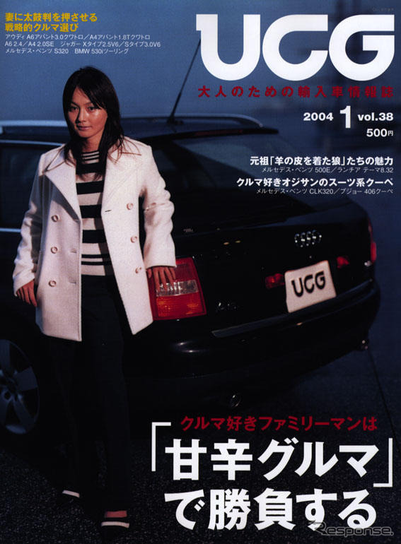VW『ゴルフ』に乗ってると二玄社の人と結婚できる?