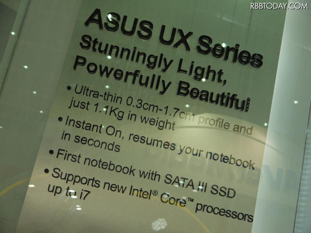 重さ1.1kgを予定している「UXシリーズ」