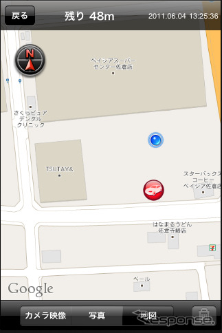 駐車位置へ戻る際は「地図」表示に切り替えることもできる