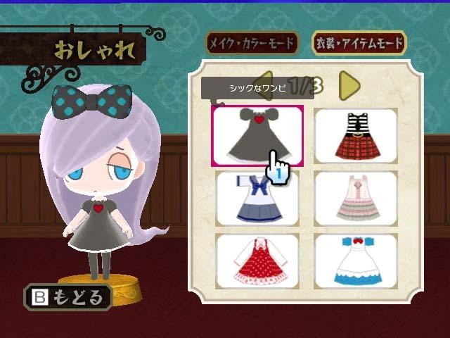 うしみつモンストルオ~不思議なお城のダンスパーティー~