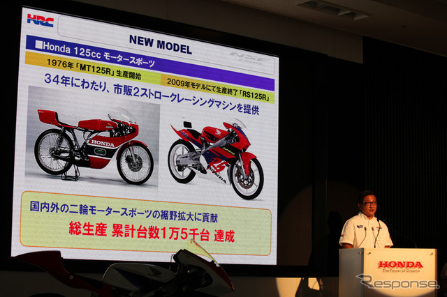 【ホンダ NSF250R 発表】Moto3用レーサーバイクを12月に発売
