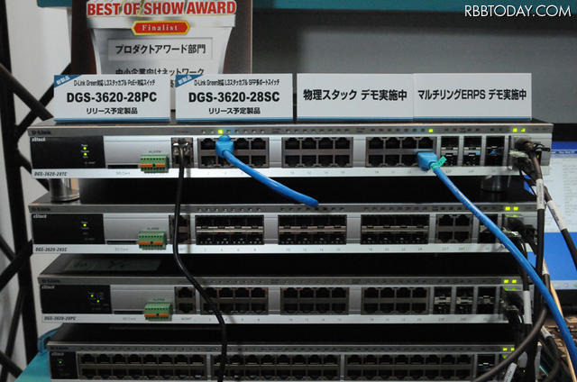 スタックスイッチの新製品「DGS-3620シリーズ」