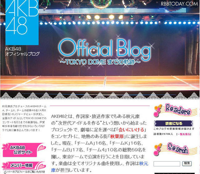 AKB48第3回選抜総選挙は前田トップに！大島にリベンジ果たす AKB48オフィシャルブログ