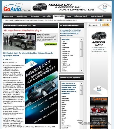 三菱のPHV計画を報じたオーストラリアの『Go Auto』