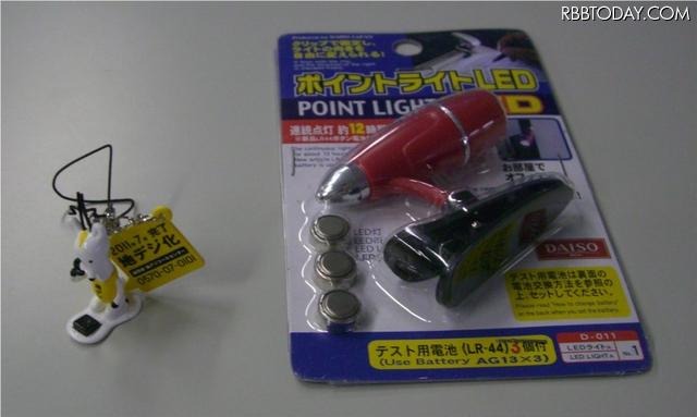LEDライト、地デジカなど抽選で当たるものが変わる（ホワイトスペース推進会議事務局） LEDライト、地デジカなど抽選で当たるものが変わる（ホワイトスペース推進会議事務局）