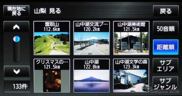 表示された各スポットのアイコンの右側には「50音順」と「距離順」「、サブエリア」と「サブジャンル」で絞り込むボタンが用意された