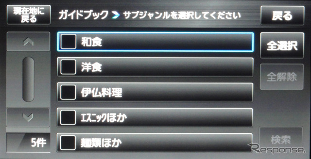 【パナソニック ゴリラ 発表】検索性に優れる電子ガイドブック「るるぶDATA」新採用