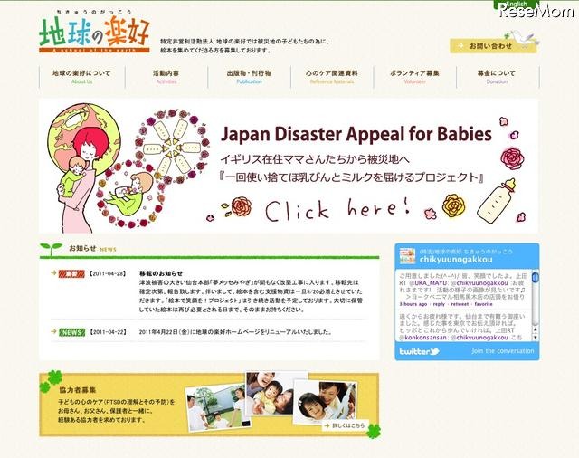 夏のあわてんぼうのサンタさん「ドリームサンタクロース」プロジェクト 地球の楽好