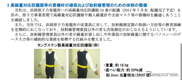 中部電力、浜岡原発の水素爆発防止対策など…報告書提出