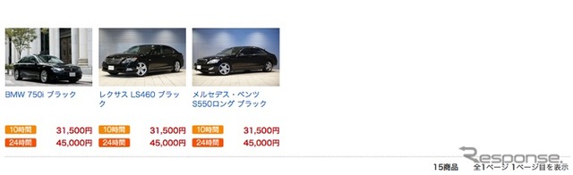 DMM.comでポルシェやメルセデスベンツなど高級車レンタルサービス開始