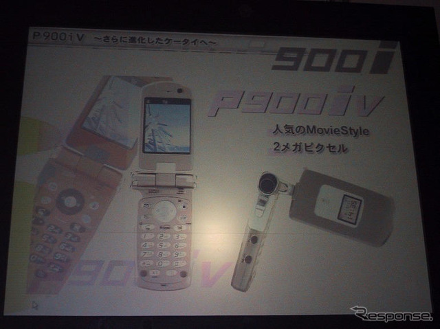 【神尾寿のアンプラグドWeek】逆襲のFOMA、“究極の”900i発表