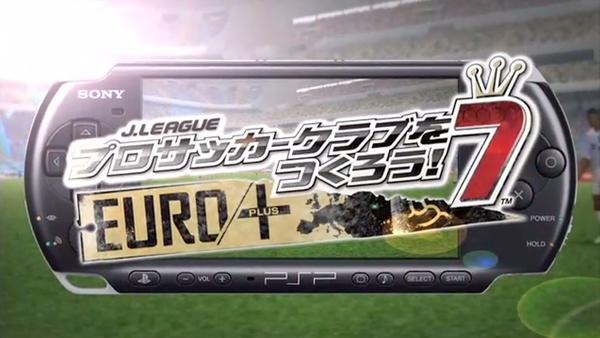 J.LEAGUE プロサッカークラブをつくろう！7 EURO PLUS J.LEAGUE プロサッカークラブをつくろう！7 EURO PLUS
