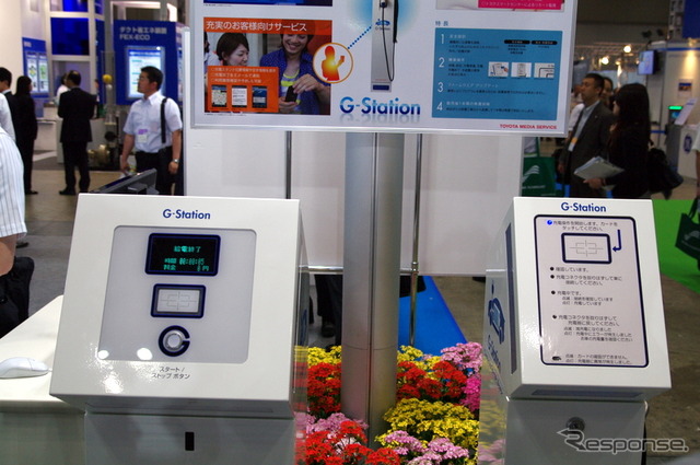 トヨタ 充電スタンド G-Station