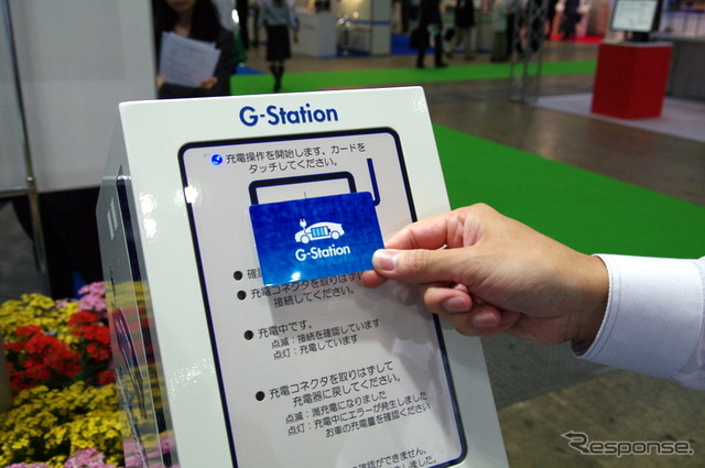 トヨタ 充電スタンド G-Station