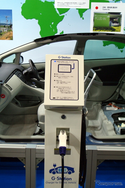 トヨタ 充電スタンド G-Station