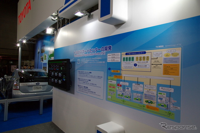 トヨタ 充電スタンド G-Station