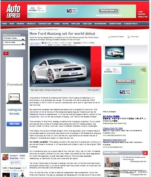 次期マスタングに関する情報を伝えた英『AutoEXPRESS』